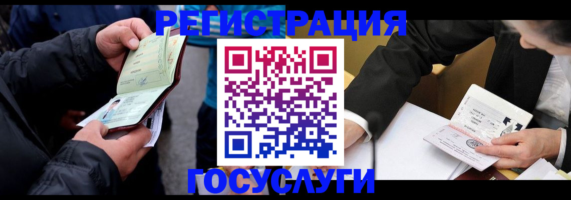 регистрация для дет. сада в Купино