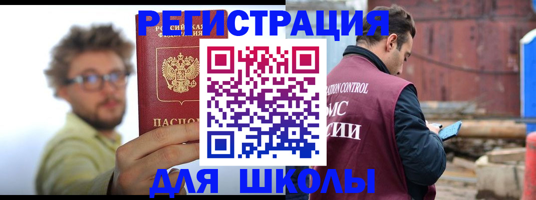 прописка штамп в Купино