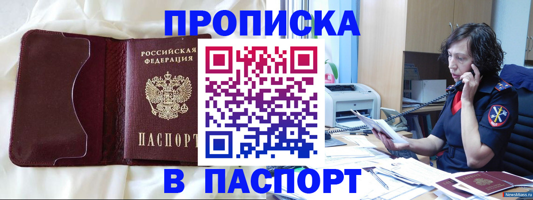 миграционный учет в Купино